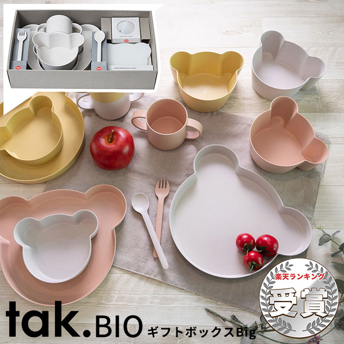 ベビー用食器 Hbk tak｜キッズディッシュ フォーベビー | KONCENT Web