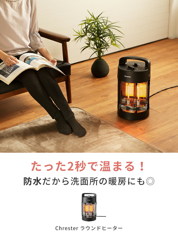 楽天市場】【マラソン限定P10倍】 電気ストーブ 防水ラウンドヒーター