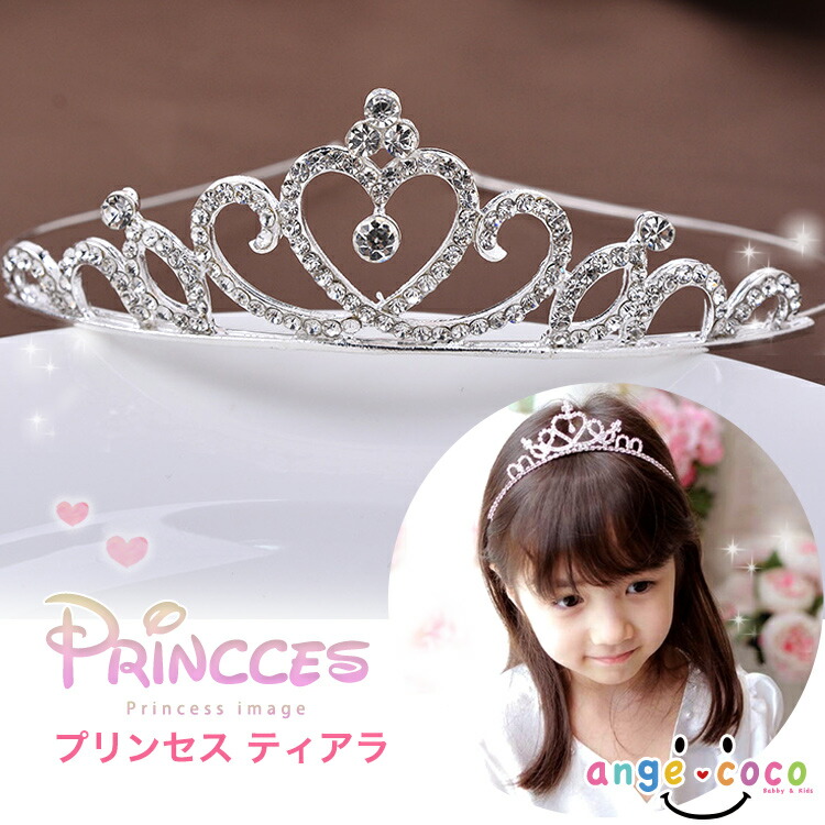 楽天市場】短納期 ティアラ お姫様 王冠 ヘアアクセサリー プレゼント