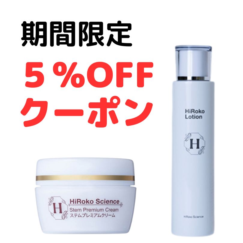 楽天市場】ヒロコサイエンス ヒロコステムセラムエッセンス 美容液