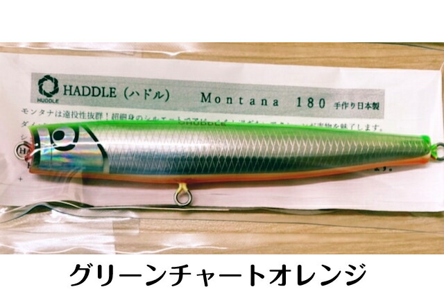 楽天市場】huddle lure ハドルルアー モンタナ180 : アングラーズ