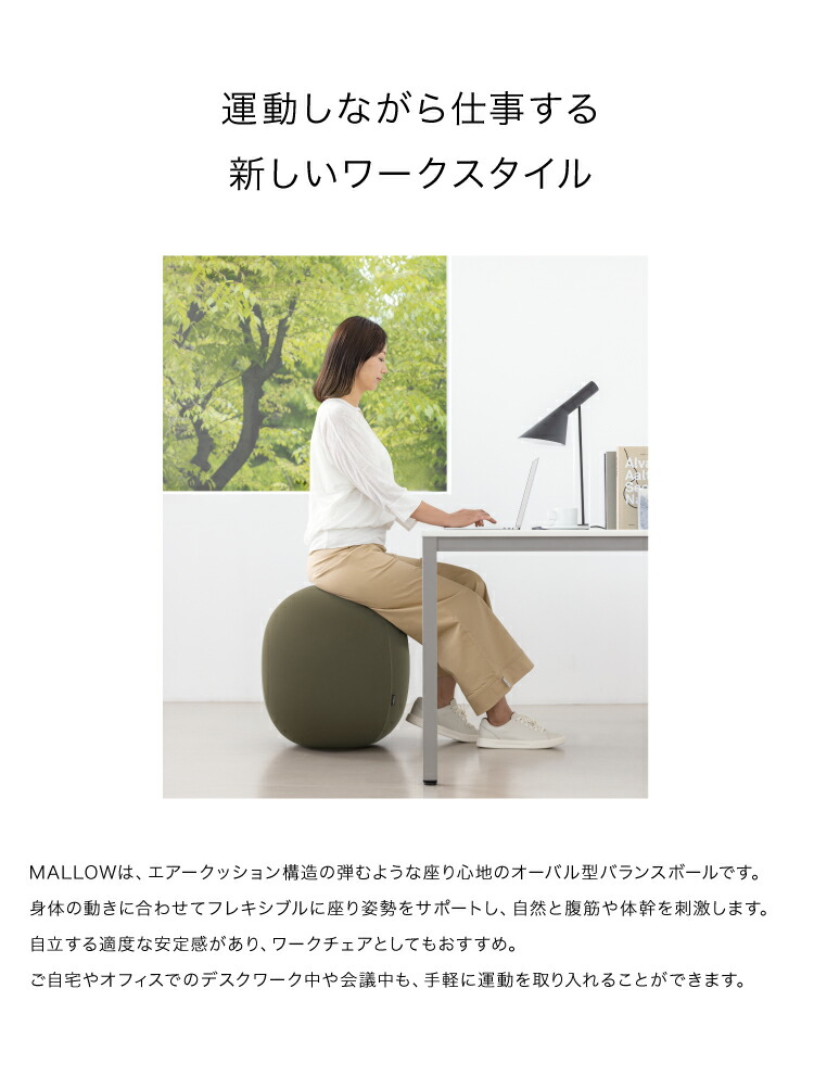楽天市場】MALLOW マロウ まろー マロー エクササイズ バランスボール