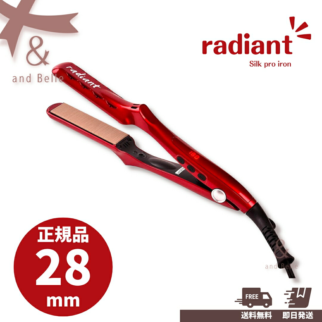 radiant ストレートヘアアイロン レッド 28mm 【公式通販】
