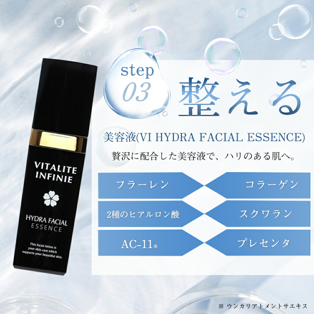 楽天市場】☆マラソン10%OFF→80280円☆VITALITE INFINIE スキンケア