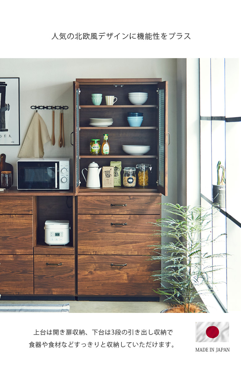 楽天市場】【全商品に使える12%offクーポンあり!!】 食器棚 キッチン