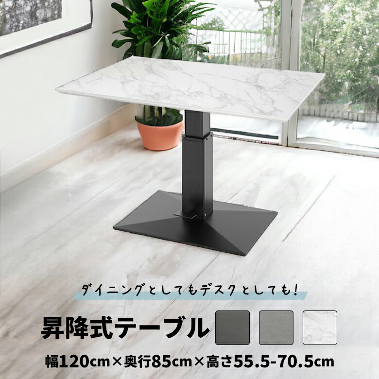 楽天市場】【全商品に使える12%offクーポンあり!!】 昇降テーブル 昇降