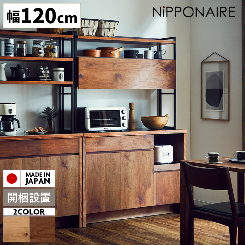 楽天市場】【全商品に使える12%offクーポンあり!!】 食器棚 幅120cm