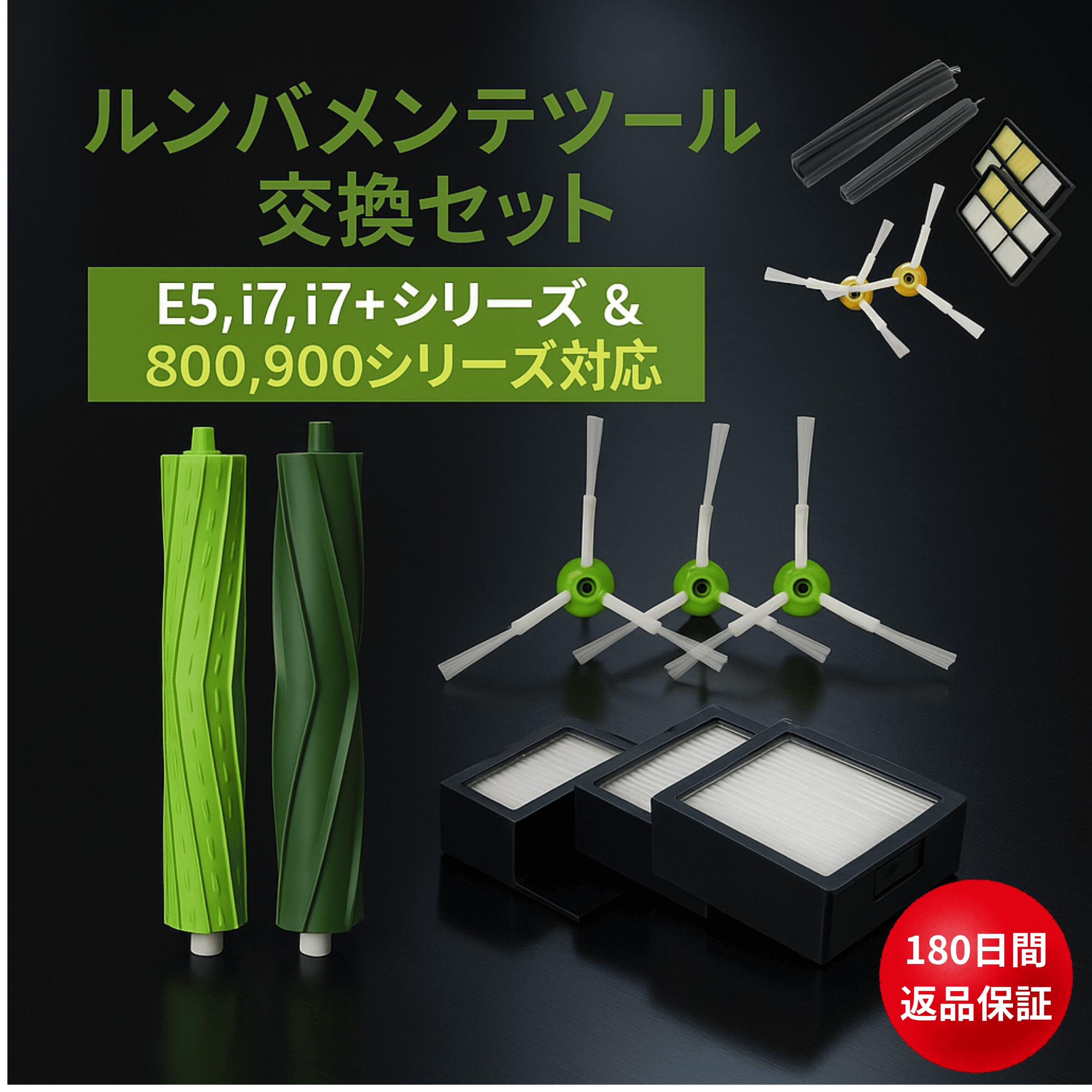 楽天市場】【2/19-23 全品5倍！】ルンバ ブラシ 部品 フィルター
