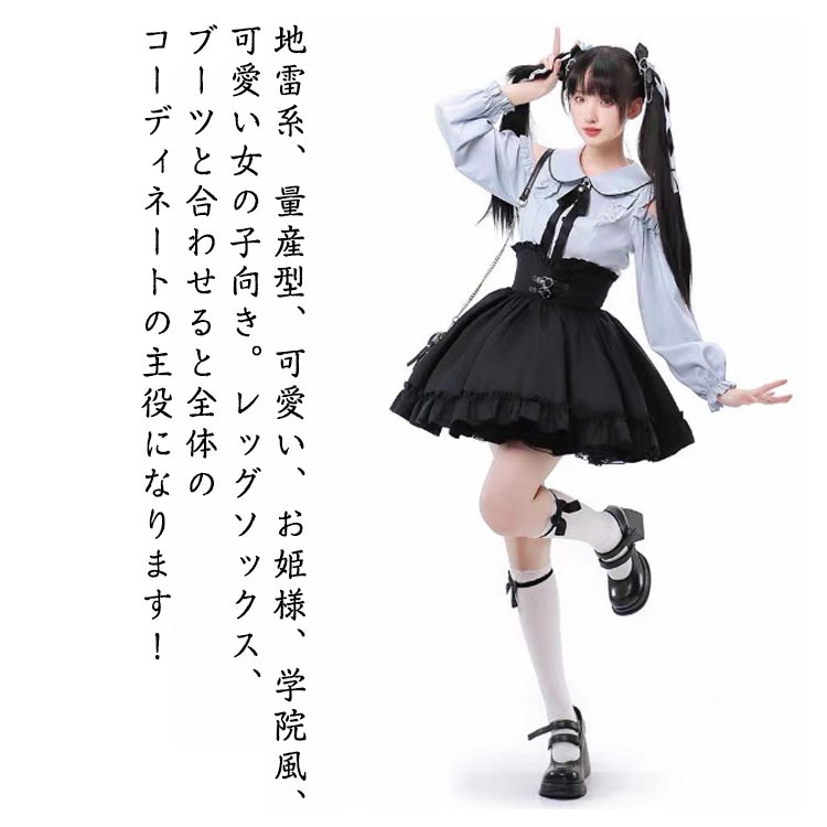 楽天市場】可愛い 量産型 地雷系 セットアップ 2点セット ブラウス