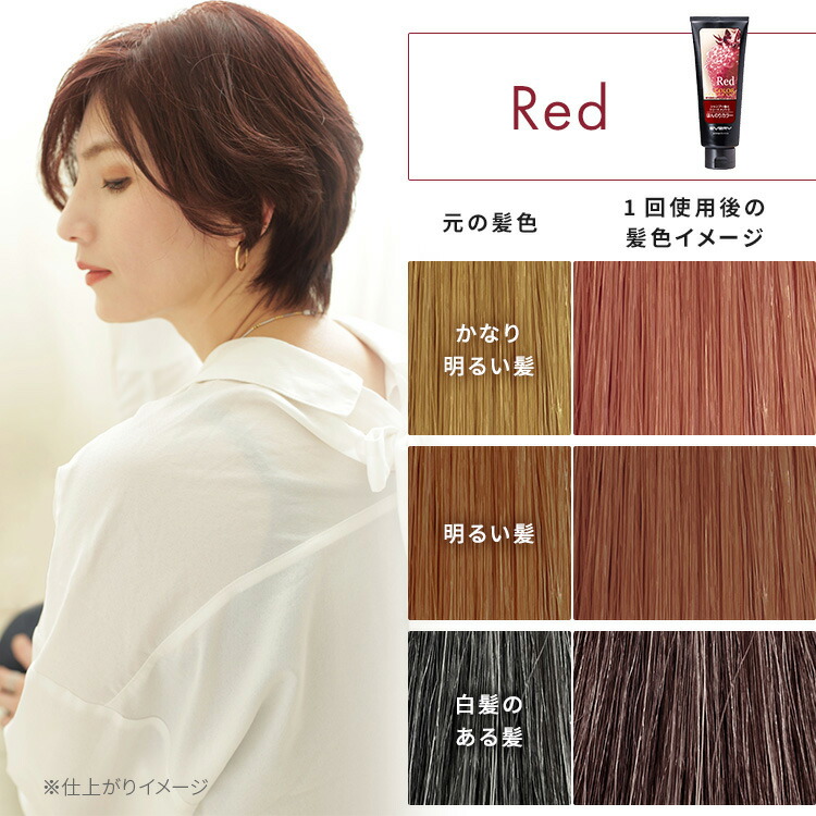 エブリ カラートリートメント 明るい髪の仕上がりイメージ