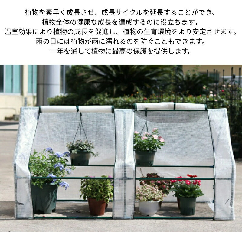 楽天市場】ビニールハウス 家庭用 小型 家庭菜園 簡易温室 雨よけ 霜よ