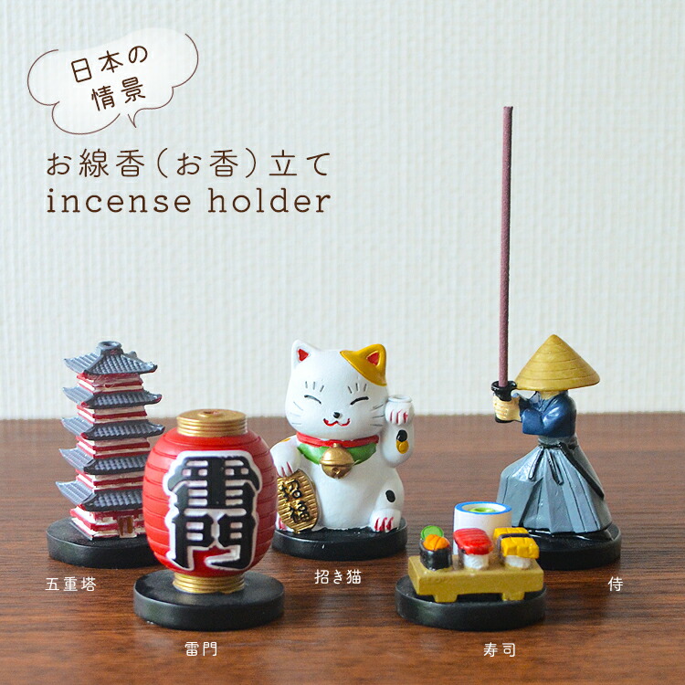 楽天市場】【ポイント10倍 〜2/23 01:59】【和の線香立て】日本を