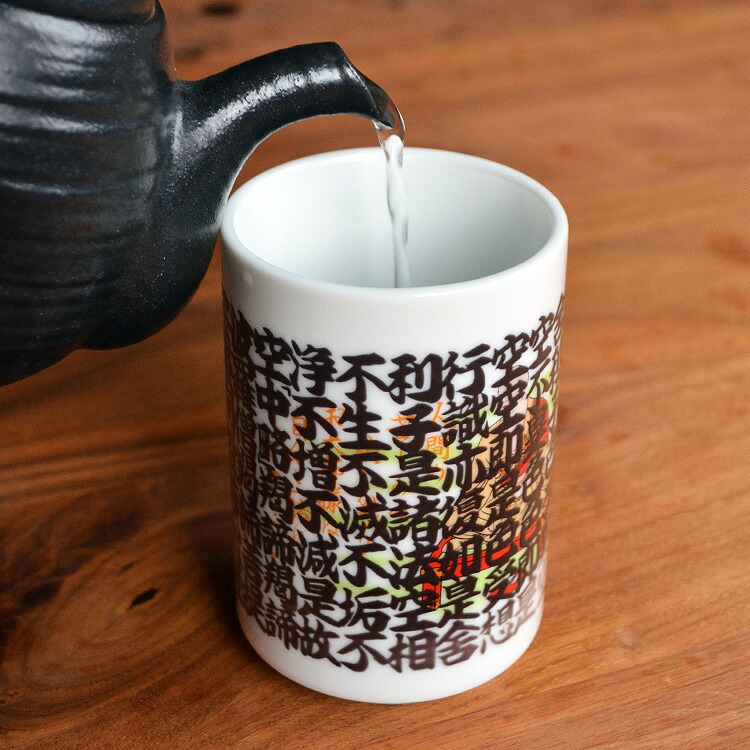 楽天市場】【No.11】温度で絵柄が変わるマジック湯のみ「般若心経