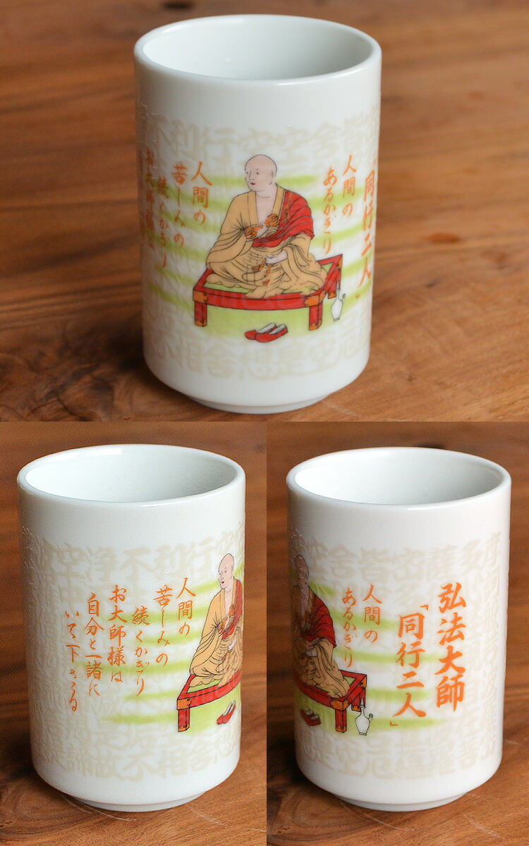 楽天市場】【No.11】温度で絵柄が変わるマジック湯のみ「般若心経