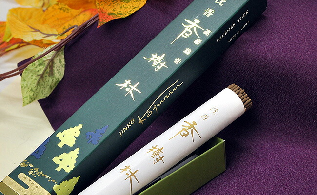 楽天市場】【ポイント10倍 〜2/23 01:59】【玉初堂】＃0205 沈香 香