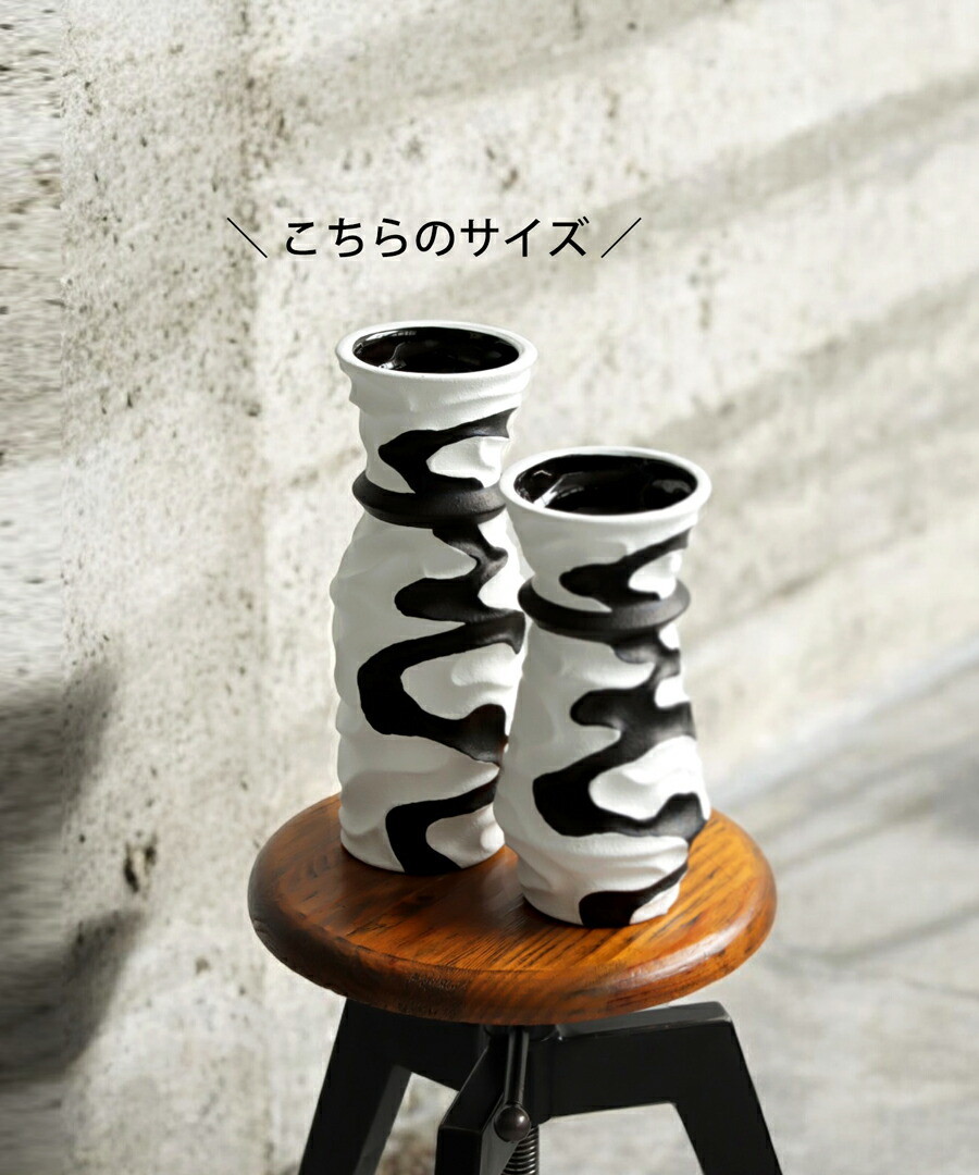 凹凸 モノトーン 花瓶 フラワーベース インテリア 送料無料・メール便