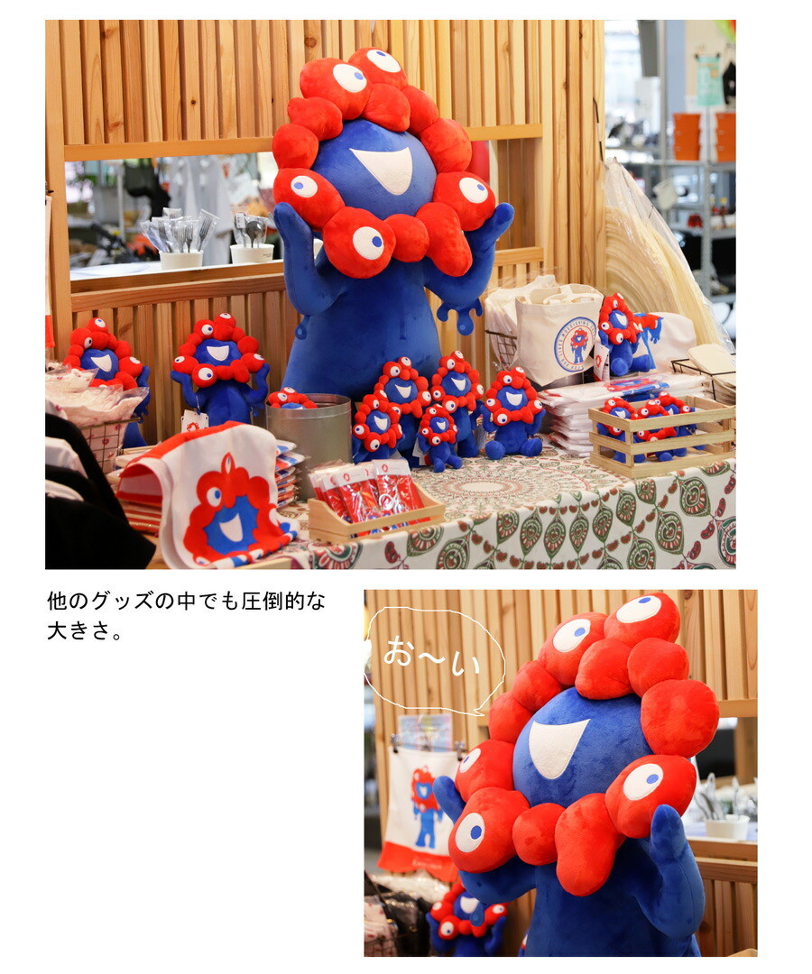 ミャクミャク ぬいぐるみ 特大 EXPO2025 送料無料・再販。メール便不可