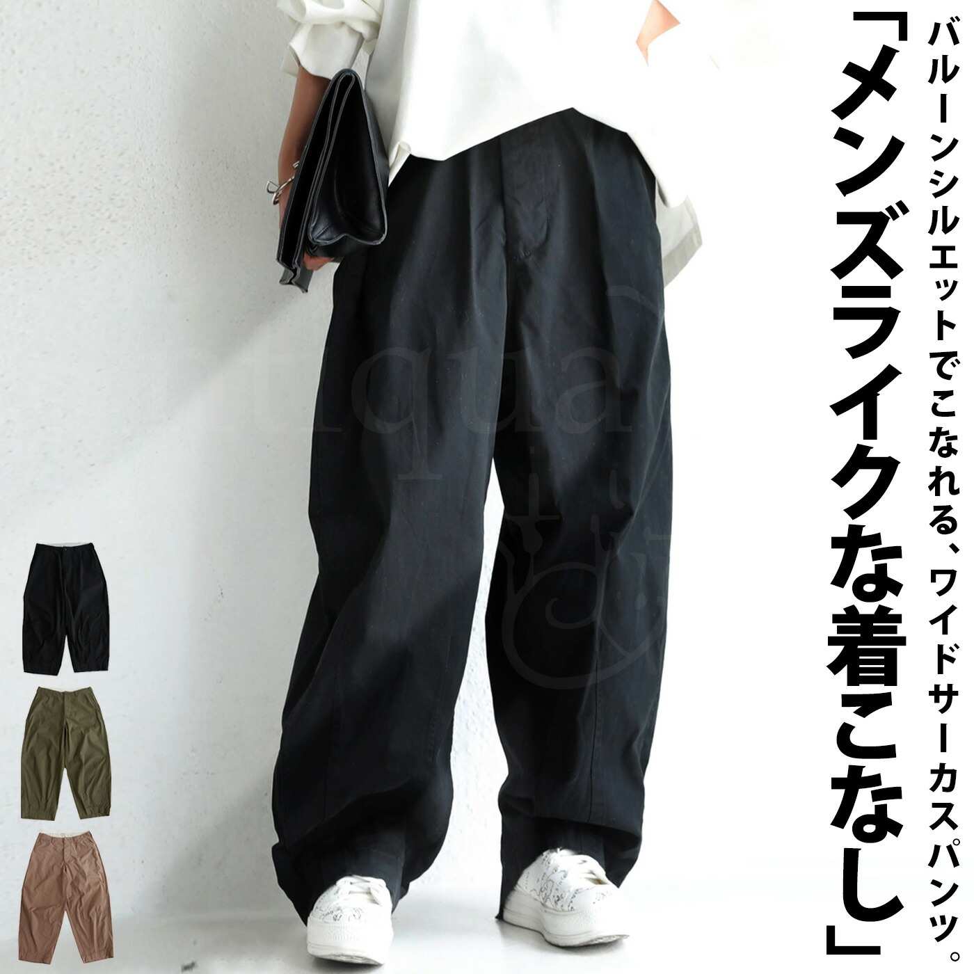 チノ ワイドパンツ パンツ レディース ボトムス 送料無料・メール便