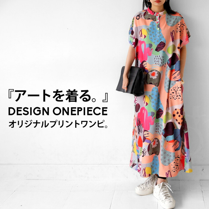 アート柄 プリントワンピース ワンピース レディース 送料無料・再再販