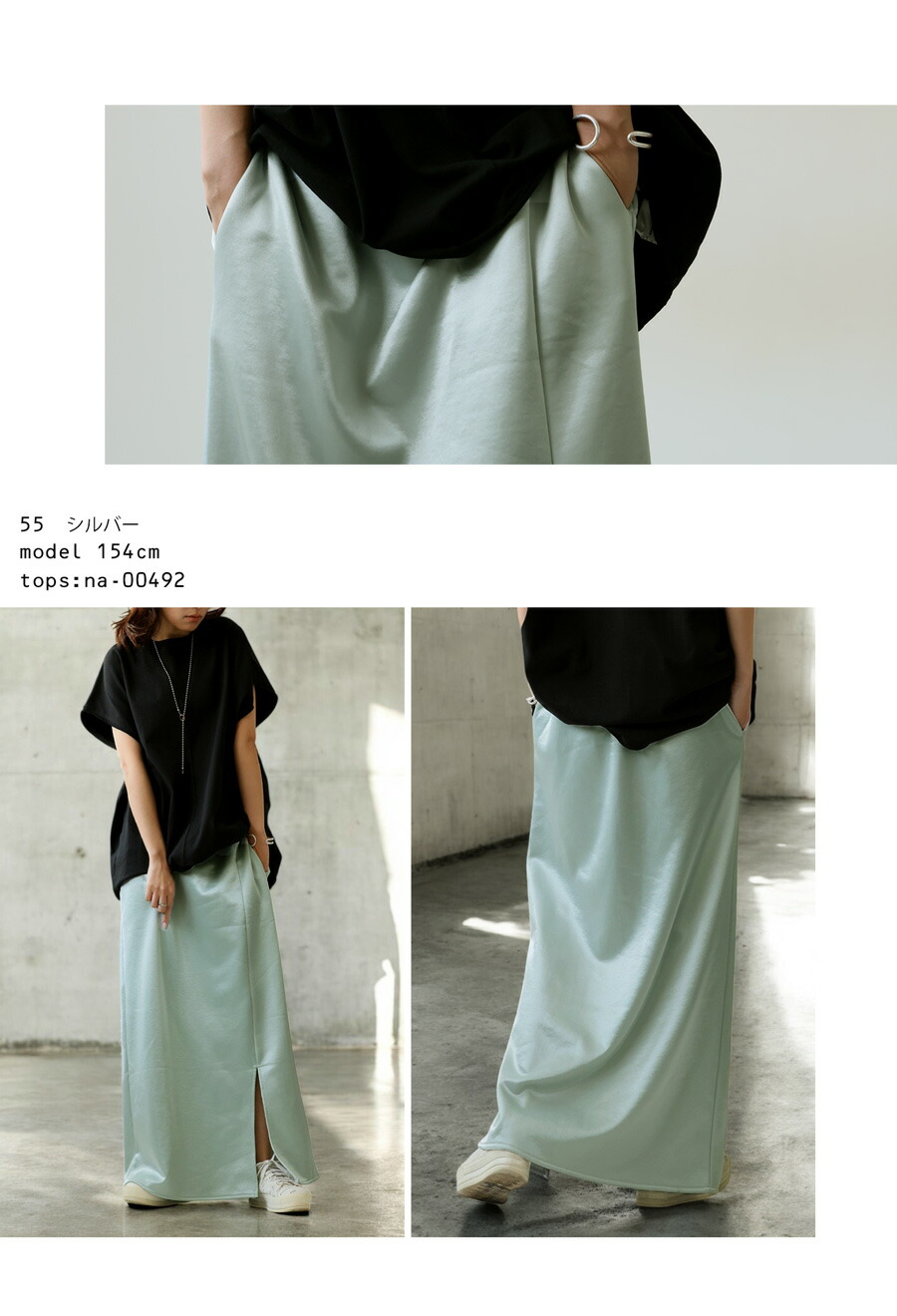 サテン裏毛スカート スカート レディース ボトムス 送料無料・メール便