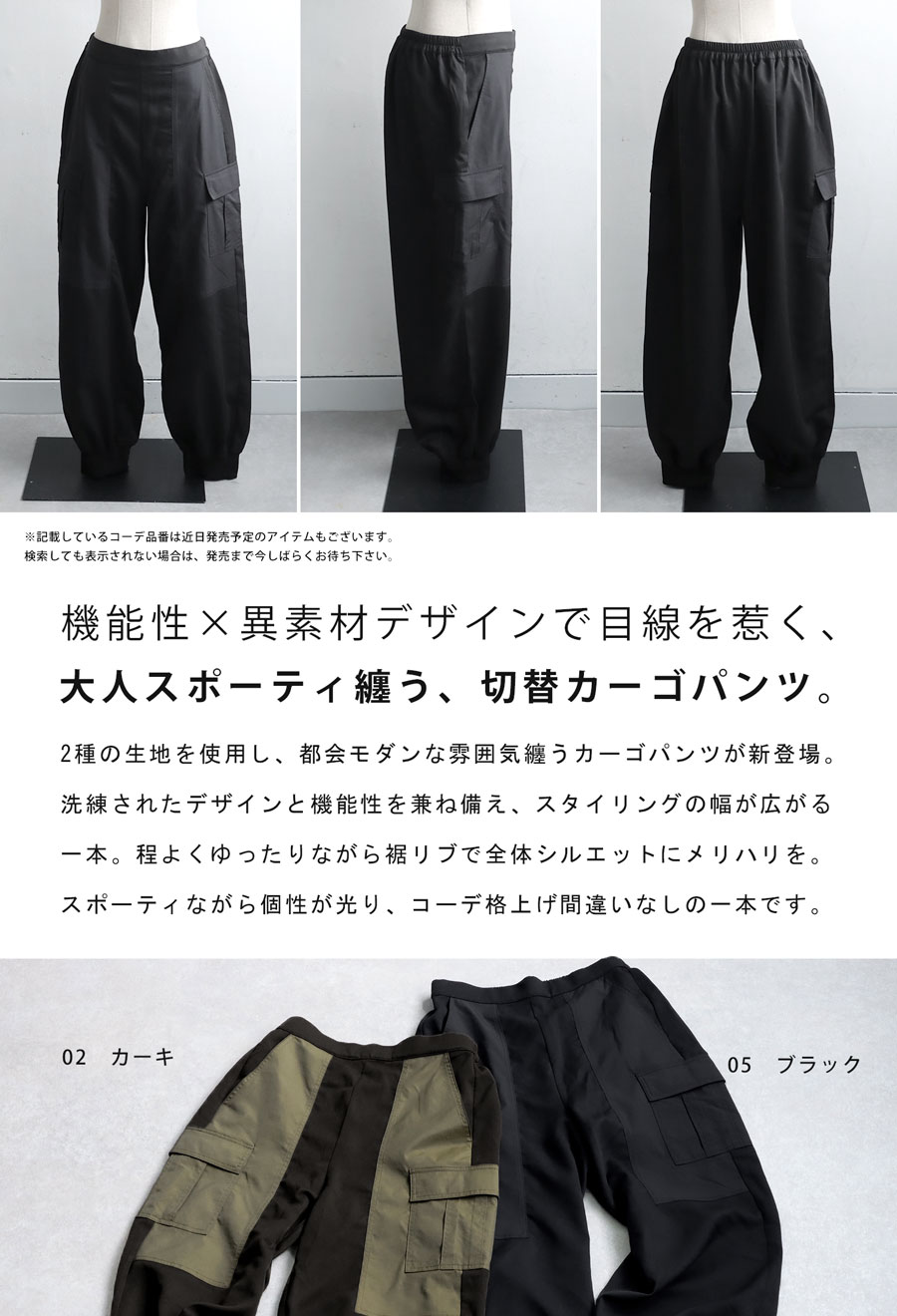 アンチビクスク8ポッケスエットカーゴパンツ