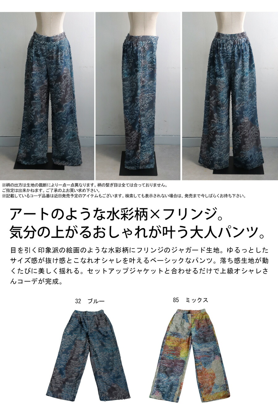 UNITED TOKYO 2021SSコレクション マーブルジャガードパンツ UNITED