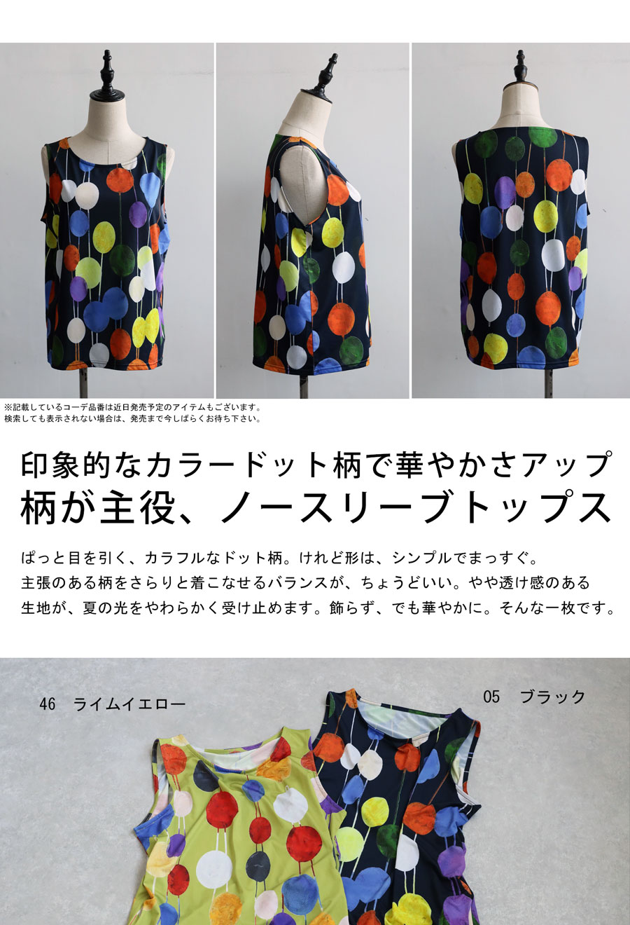 ドット柄 タンクトップ レディース トップス 水玉 送料無料・(50