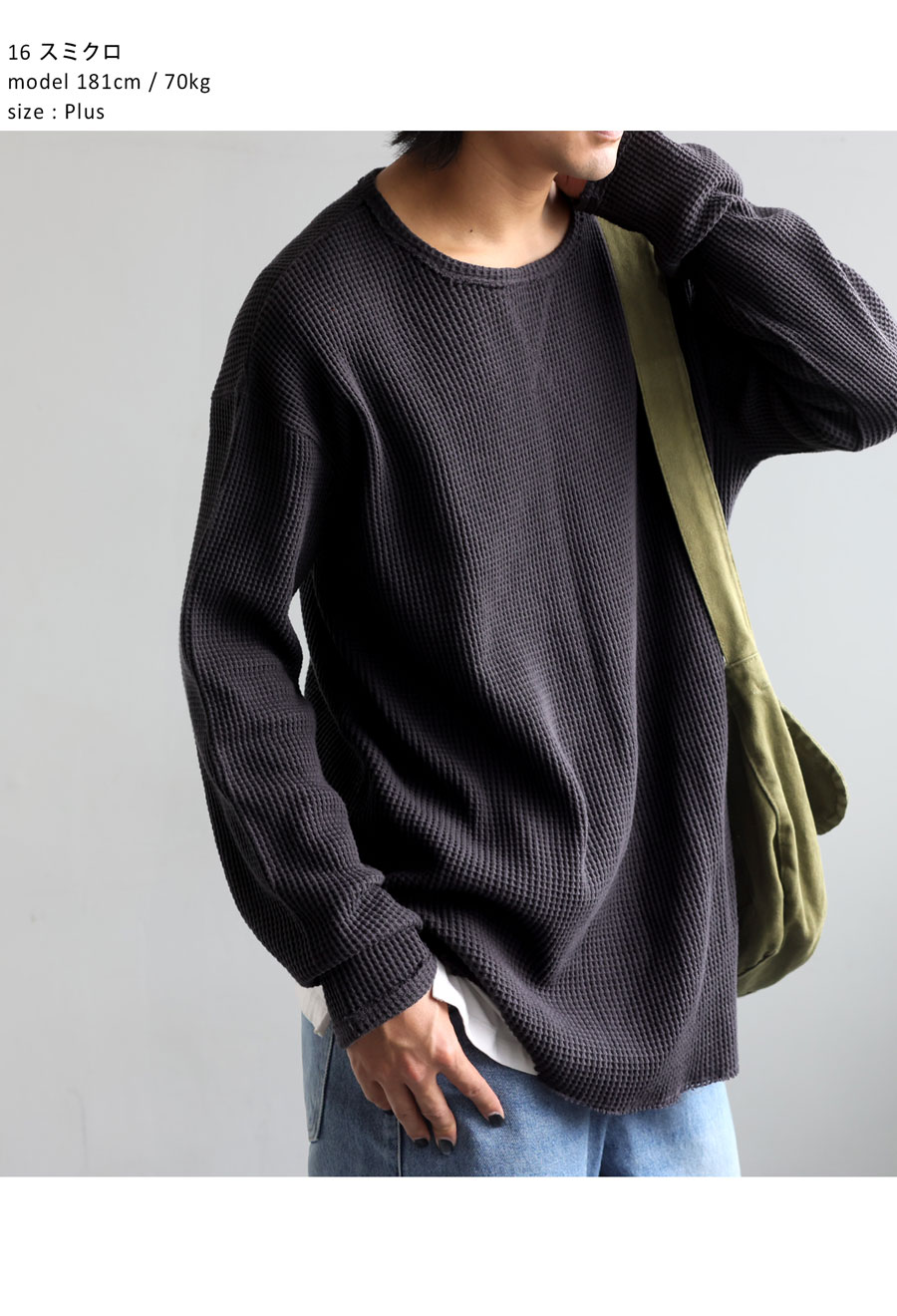 ワッフルトップス メンズ 長袖 トップス クルーネック・再入荷 メール