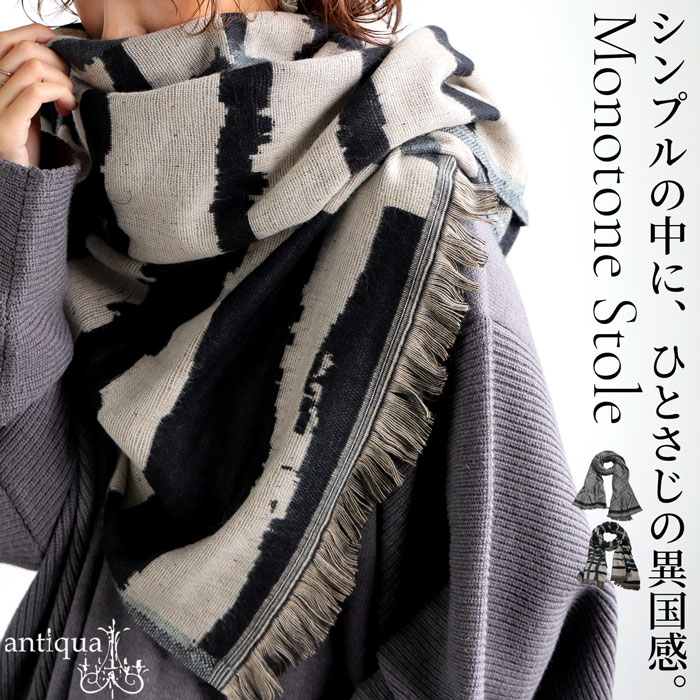 フリンジストール レディース ストール 大判 巻き物 送料無料・メール