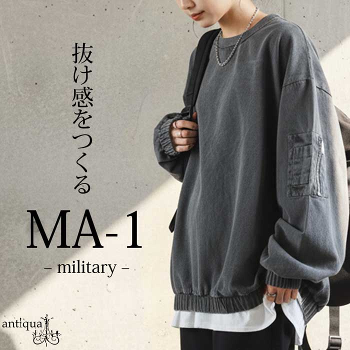 MA-1風 ミリタリートップス レディース 長袖 送料無料・再入荷 メール