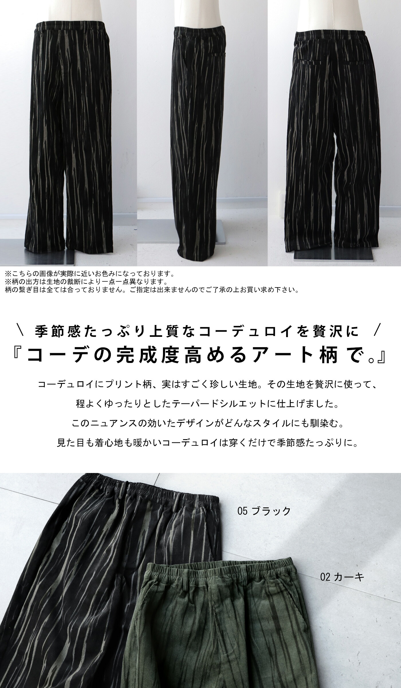 アート柄 コーデュロイパンツ パンツ メンズ 柄 送料無料・メール便
