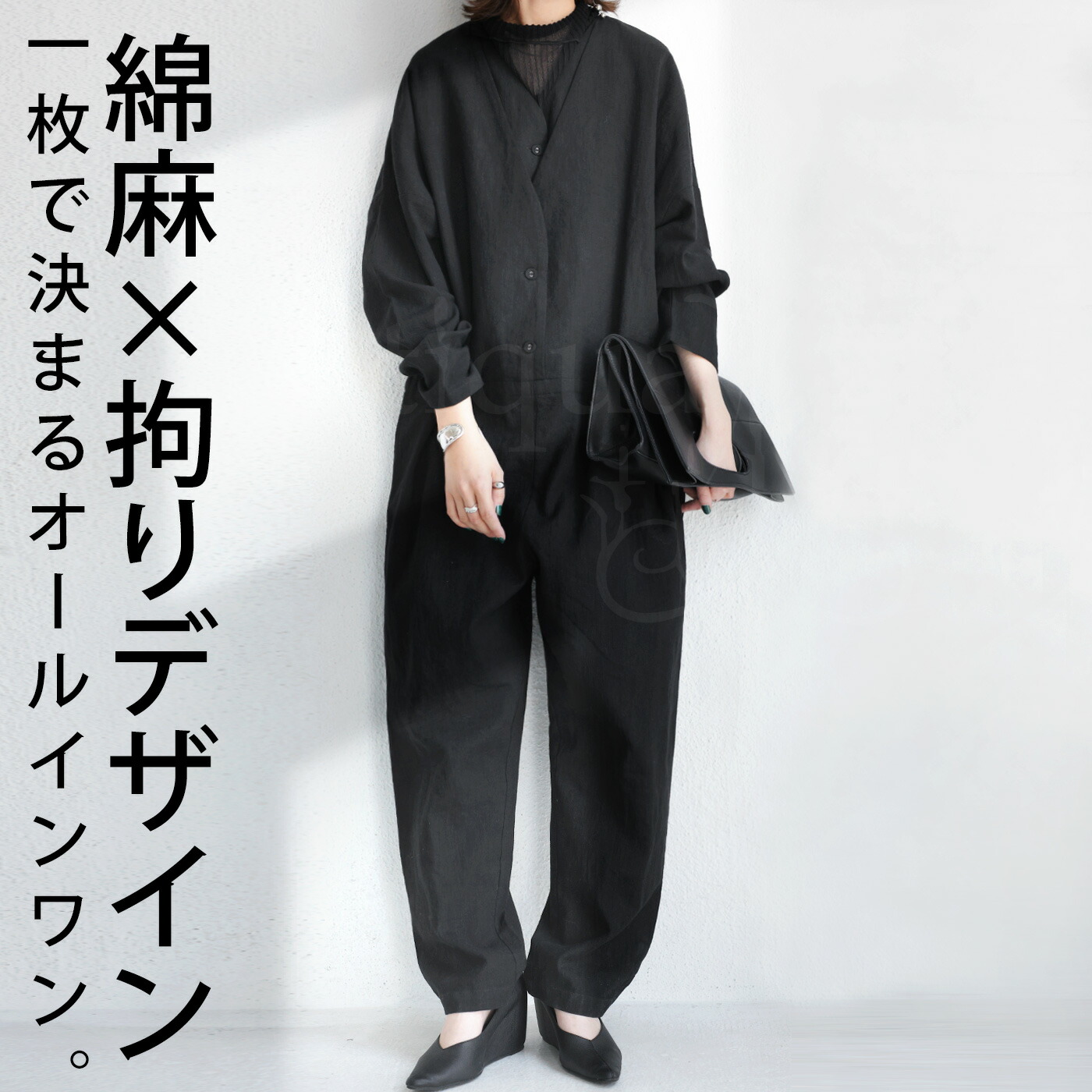 綿麻 オールインワン サロペット レディース 長袖 送料無料・再再販