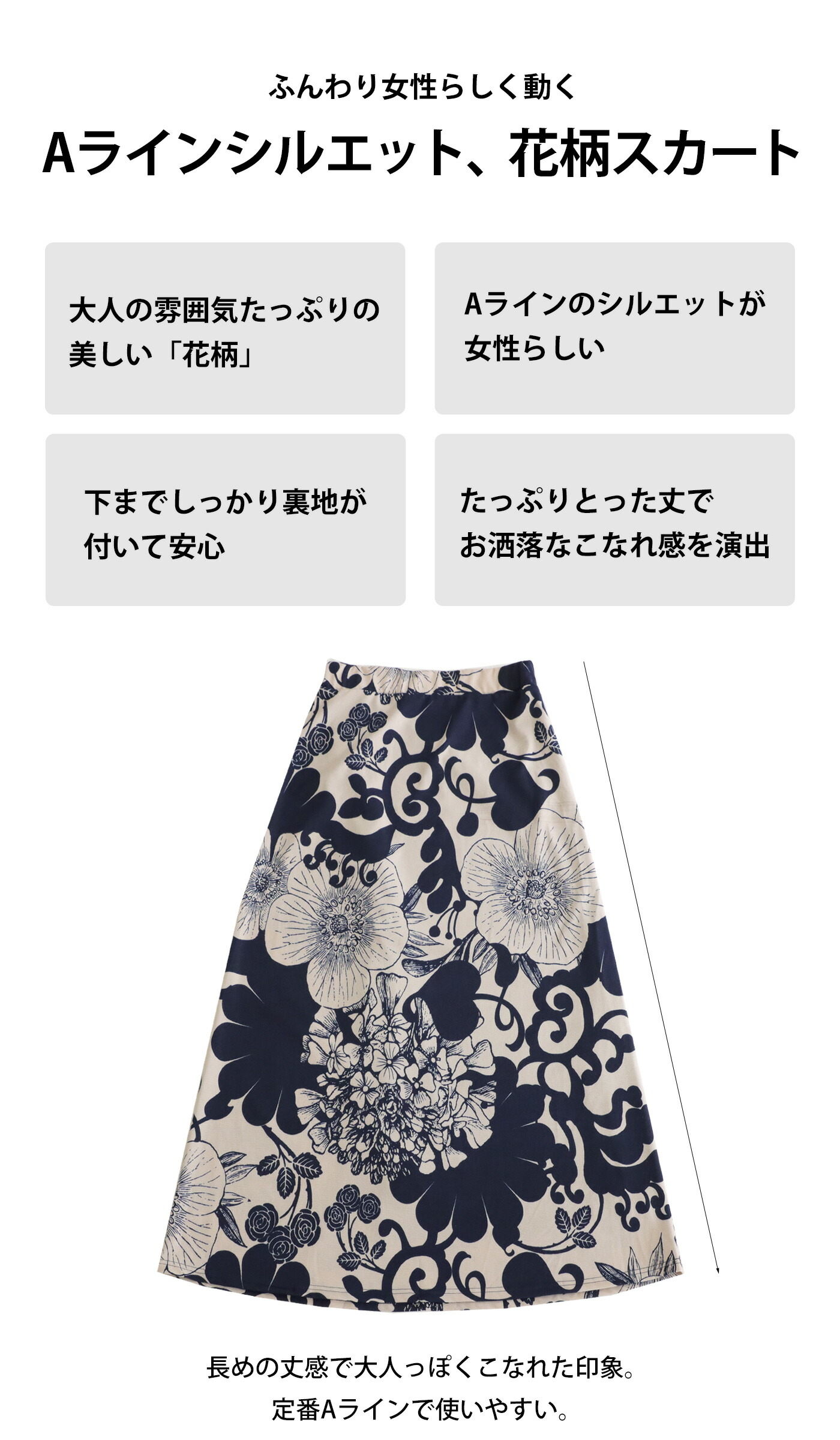 花柄 ロングスカート スカート レディース ロング 送料無料・再入荷