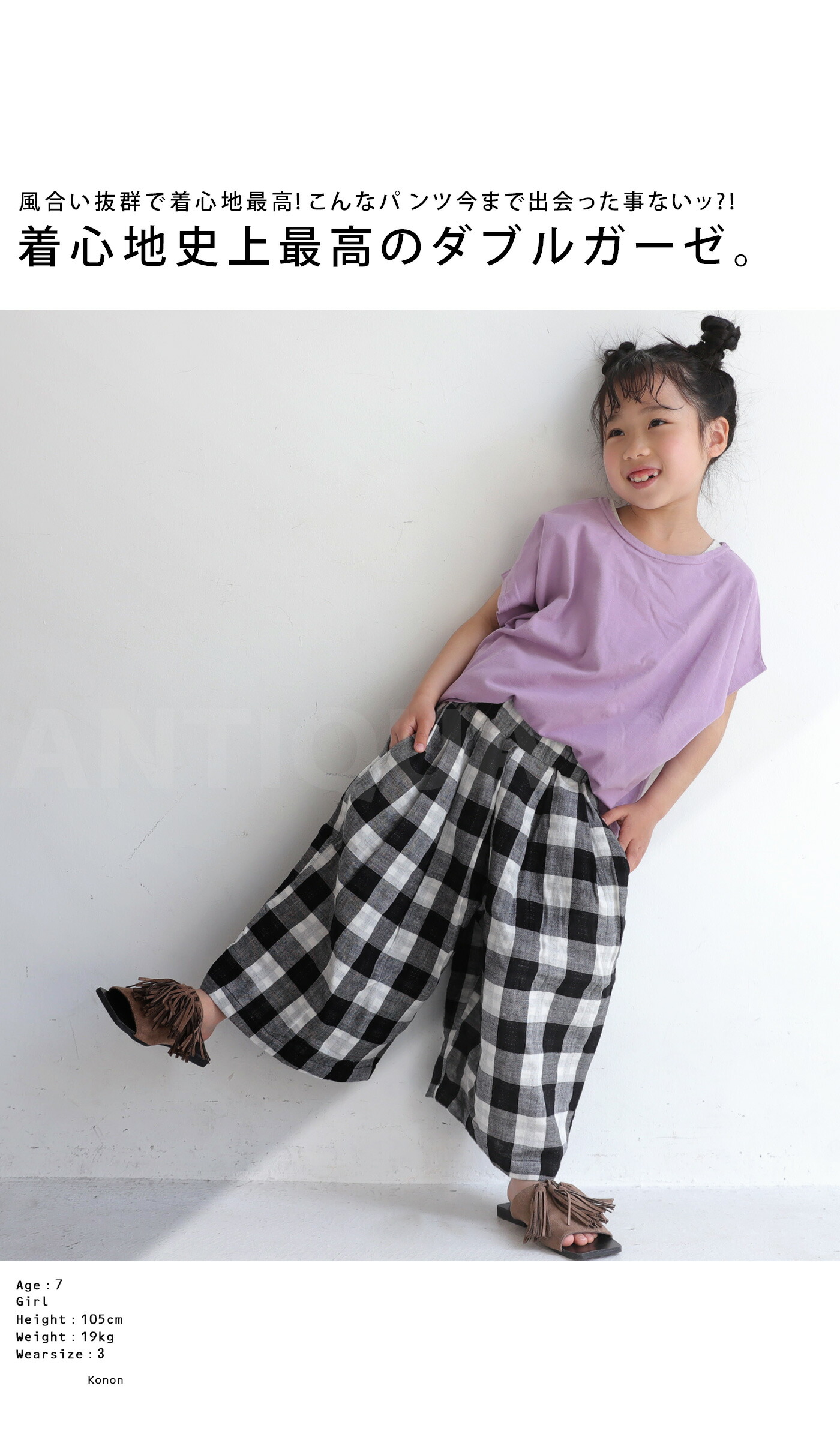 ボトムス パンツ チェック 長ズボン コットン 子供服 キッズ・(100