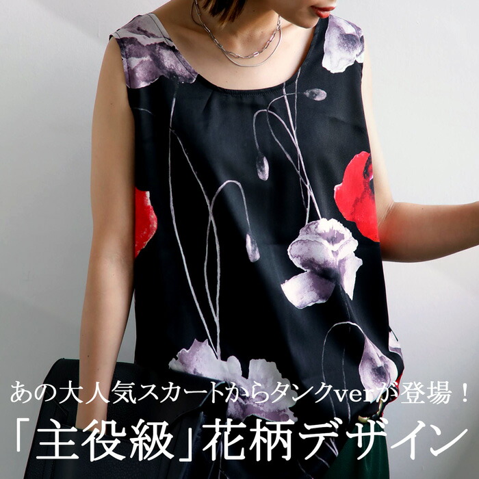 花柄タンク タンクトップ レディース トップス ノースリーブ・再再販
