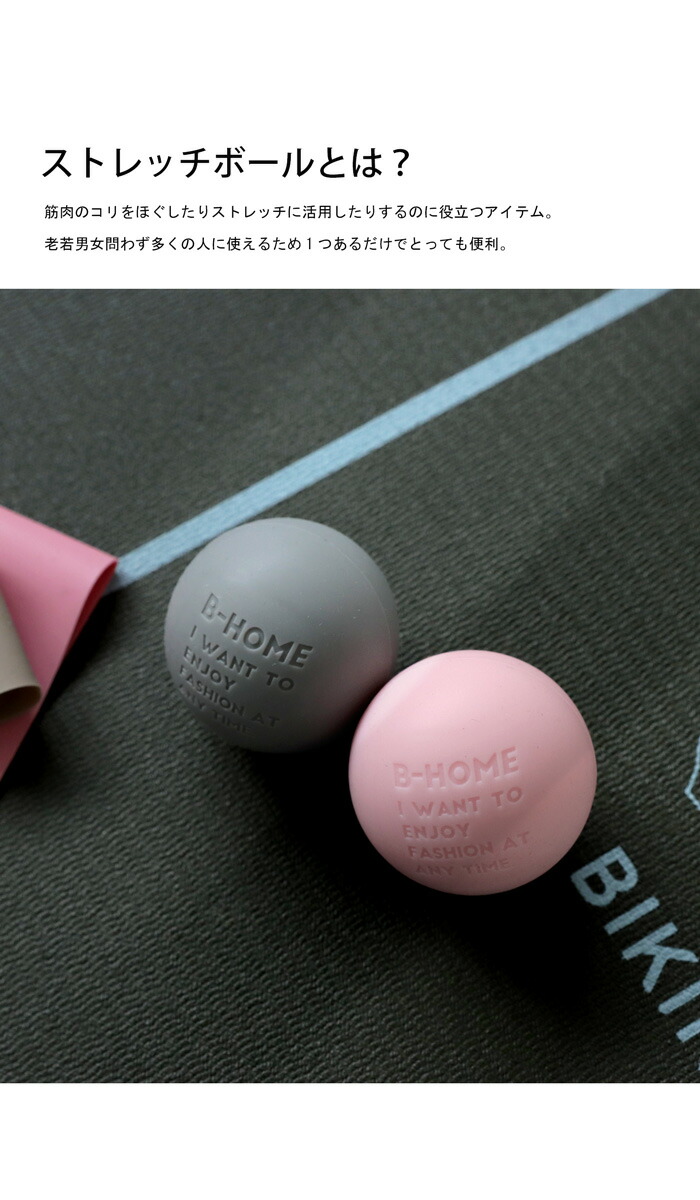 廣田なおさん公式プロデュース！オリジナルロゴ入りストレッチボール