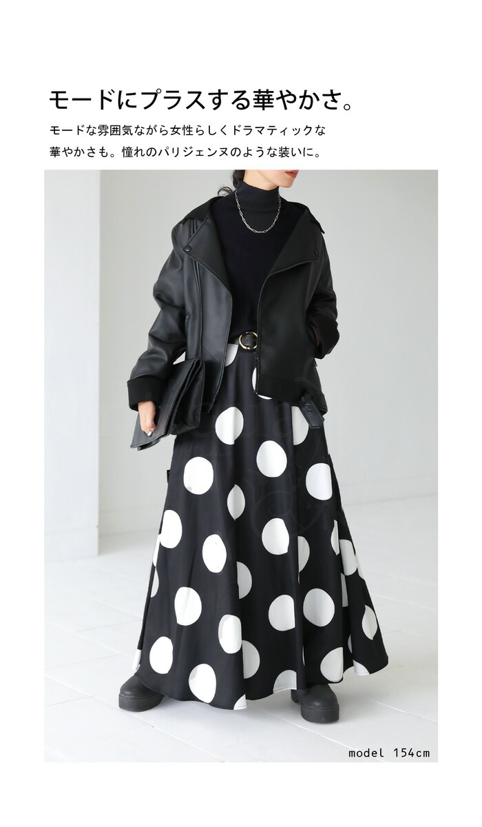 春支度、先行フェア【20％OFF】ビッグドットスカート スカート