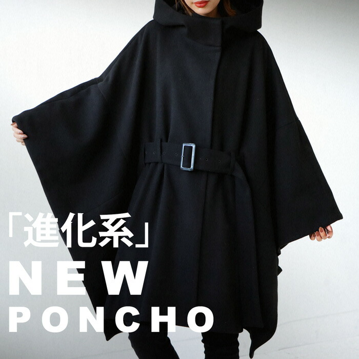 フード付き ポンチョコート ポンチョ レディース 送料無料・メール便
