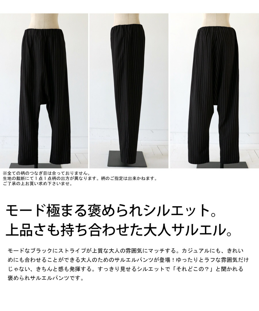ストライプ柄 サルエルパンツ パンツ レディース 送料無料・再販