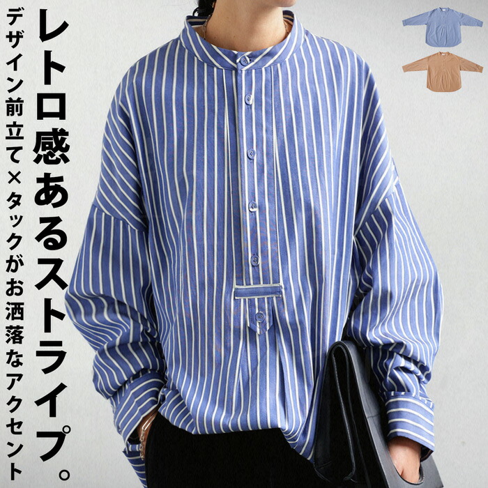 ストライプ柄 プルオーバーシャツ レディース 長袖 送料無料・再販