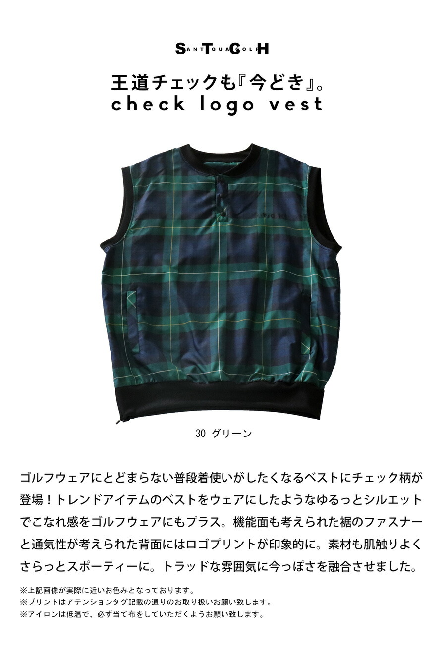 ANTIQUA GOLF×STCH ベスト メンズ 送料無料・再入荷 (100)メール便可