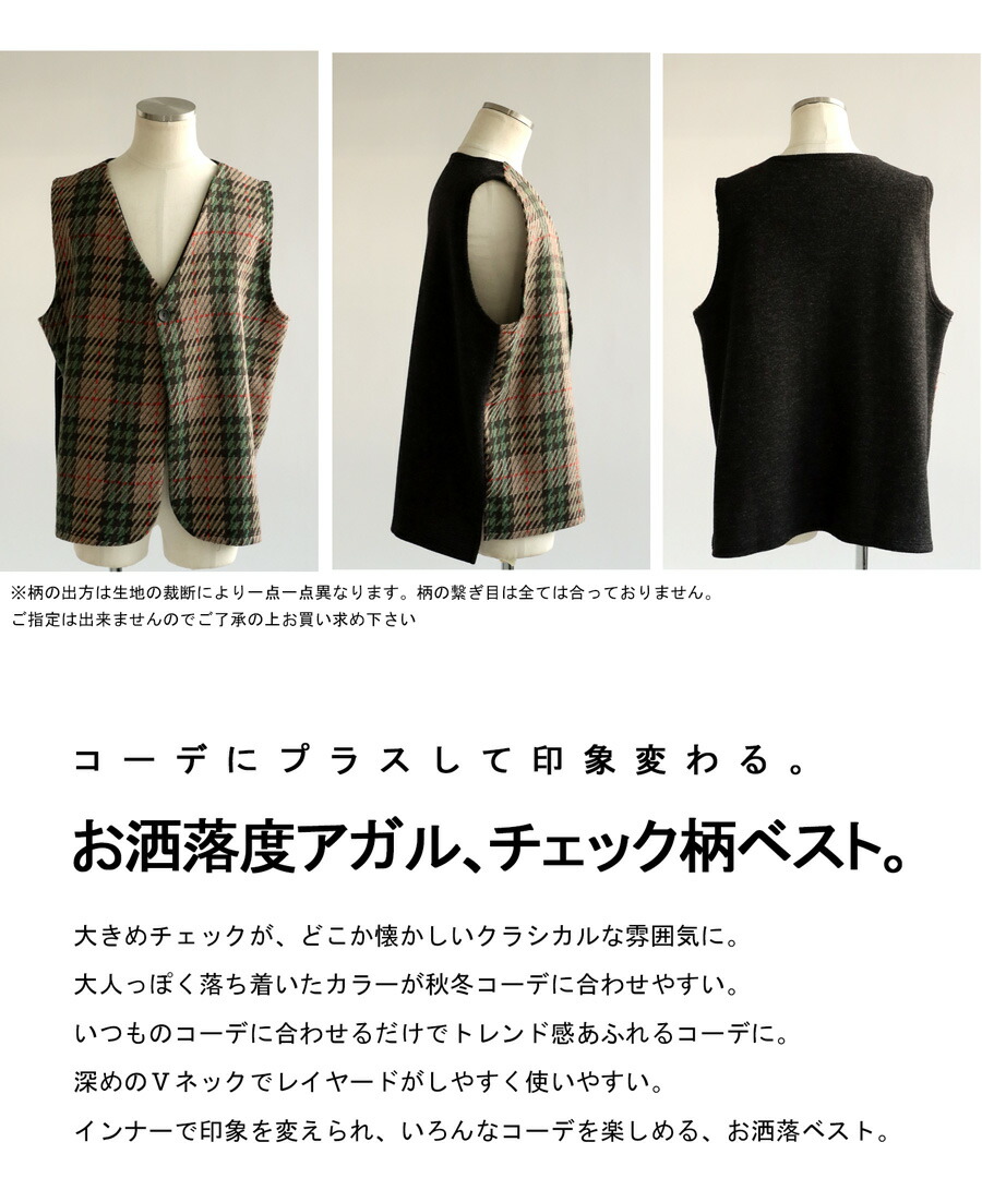 ベスト メンズ トップス チェック柄 柄 きれいめ 送料無料・メール便