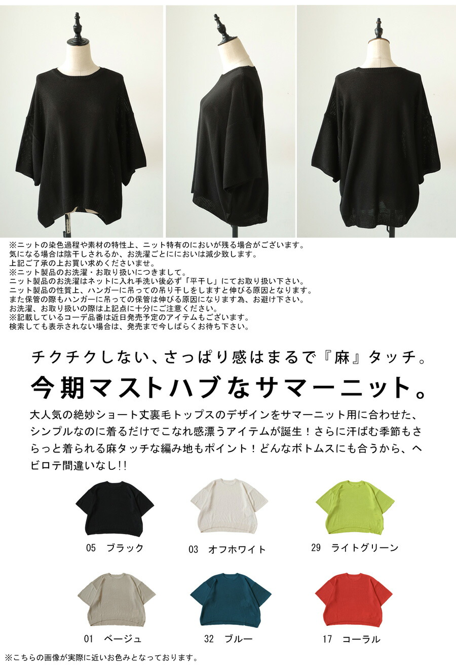サマーニット ニット レディース トップス 五分袖・メール便不可