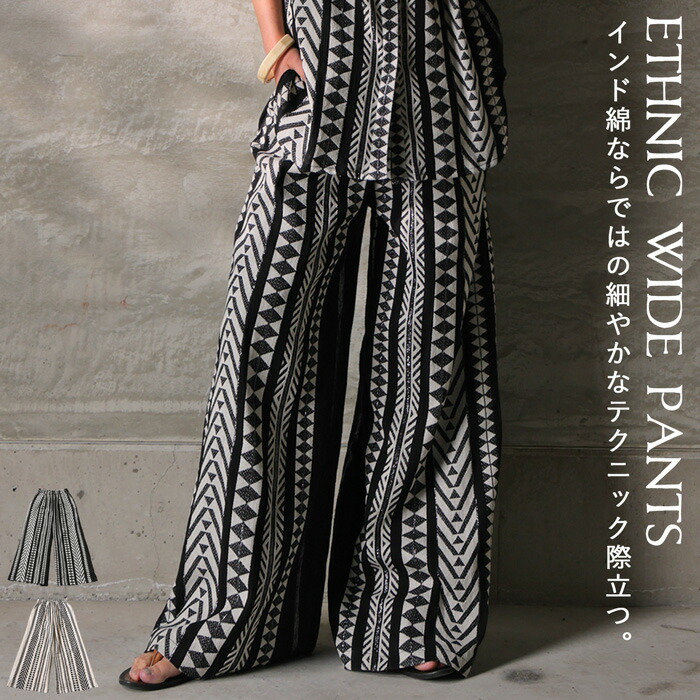 再入荷予定有!インド綿 エスニック柄パンツ パンツ レディース 送料