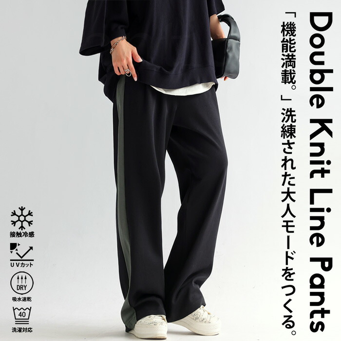 楽天市場】春支度、先行フェア【20％OFF】高機能 ダブルニット ライン