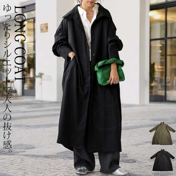 ロングコート コート レディース アウター ロング 送料無料・メール便