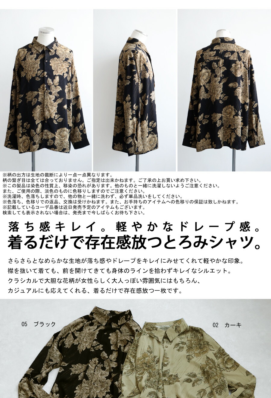 柄シャツ シャツ レディース トップス 長袖 花柄 送料無料・再入荷 (50