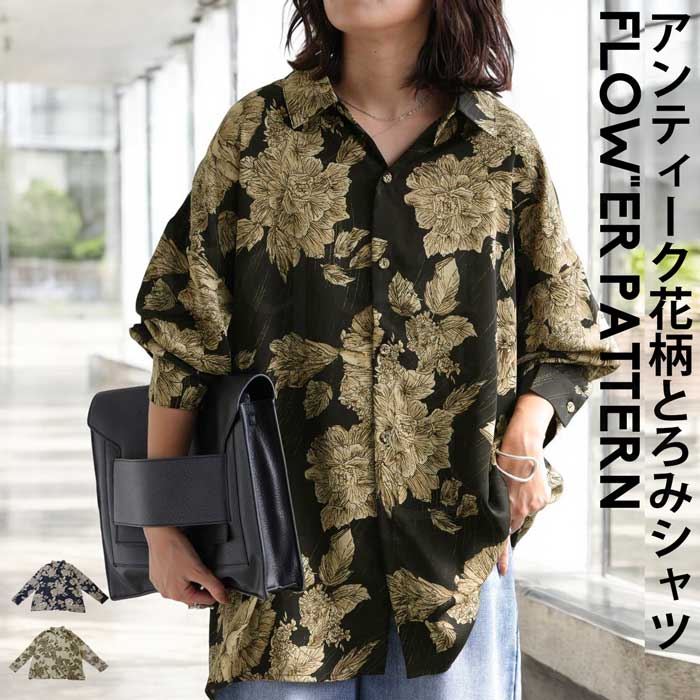 柄シャツ シャツ レディース トップス 長袖 花柄 送料無料・再入荷 (50