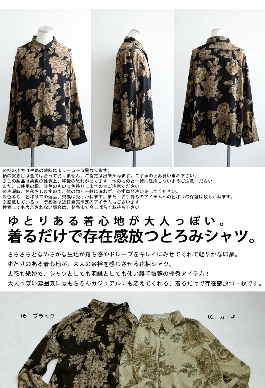 柄シャツ シャツ メンズ トップス 長袖 花柄 送料無料・再入荷 (50