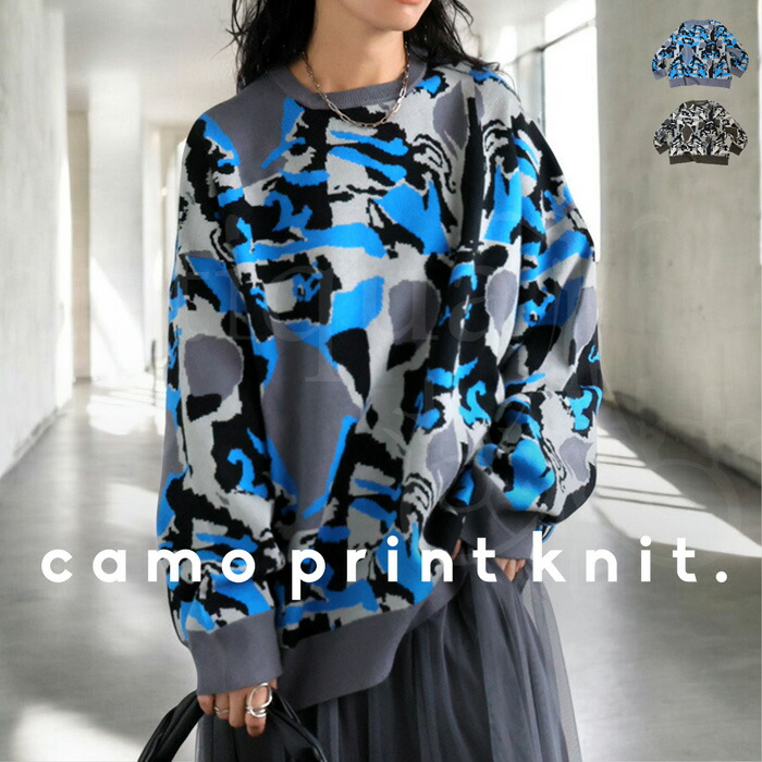 迷彩柄ニット ニット レディース トップス 長袖 送料無料・メール便
